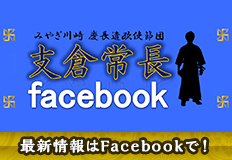 かわさきあそび 2014春 支倉常長隊 見参！